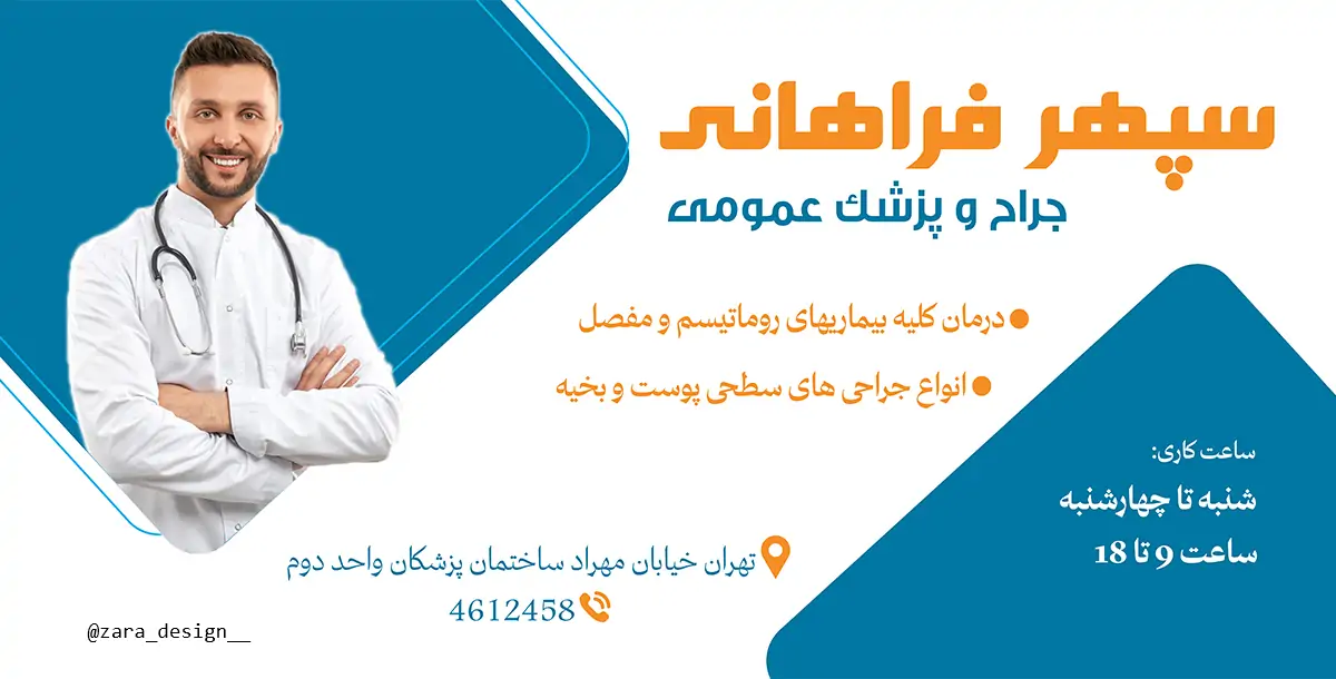 تراکت تبلیغاتی